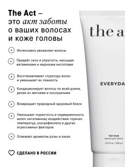 The Act Маска-кондиционер для волос