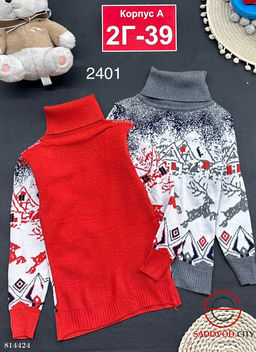 Свитер для мальчика с рисунком