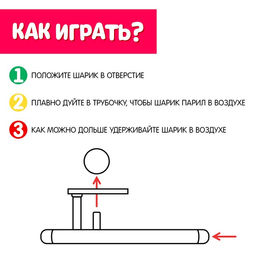 Аэробол, игра - тренажёр для развития речевого дыхания «Леденец»