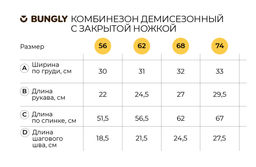 Комбинезон демисезонный с закрытой ножкой Беж 0+ - Bungly фото 7