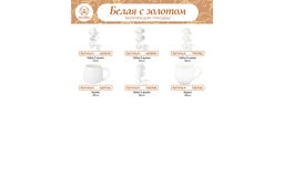 Кружка 450 мл 13*10*8,5 см Белая с золотом бочонок, NEW BONE CHINA - Elan gallery фото 5