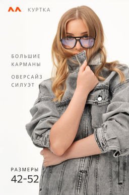Женская удлиненная джинсовая куртка оверсайз Happyfox