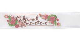 Лента 12 мм ( 1/2 ) Gamma ALP-125 с рисунком ФАСОВКА 5 x 3 м