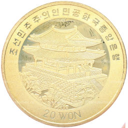 Монета 20 вон 2000 года Северная Корея 100 лет Немецкой военно-морской учебной ассоциации Grossherzogin Elisabeth