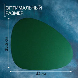 Цена за 12 шт. Салфетка сервировочная на стол Тэм, 4435,5 см, цвет зелёный - Simaland фото 2