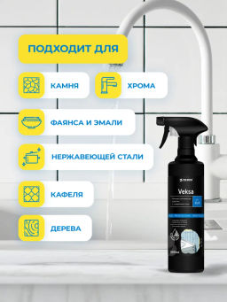 Моющее отбеливающее средство с содержанием хлора VEKSA 0,5л Pro-brite