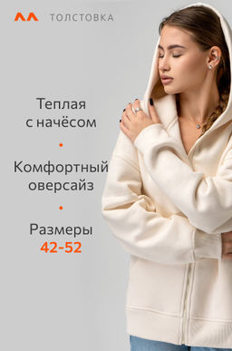 Женская толстовка из футера с начесом Happyfox