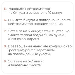 Лосьон для долговременной завивки волос с кератином серии Magic Keratin 500 мл Капус - Kapous professional фото 6