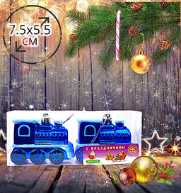 Новогоднее украшение на ёлку, поезд 7.5х5.5 см, упаковка 2шт - Family фото 2
