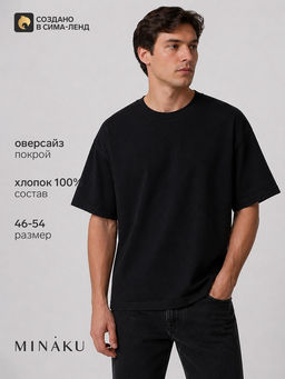 Футболка мужская оверсайз, MINAKU, размер 46, чёрная