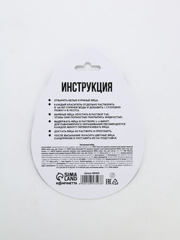Пасхальный набор для декора яиц Гжель: краситель 4 шт., кандурин золотой, подставки 7 шт. - KONFINETTA фото 14