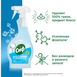 СИФ чистящее ср-во д/Стекол Легкость чистоты 500мл с курком (6шт/кор)