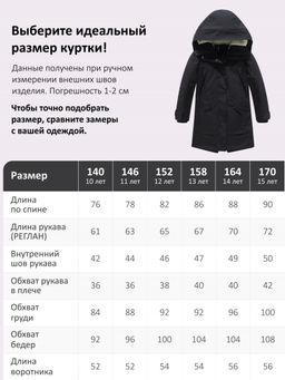 Парка зимняя подростковая для девочки с капюшоном черного цвета 9538Ch - Mtforce фото 7