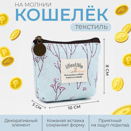 Кошелёк на молнии, цвет голубой