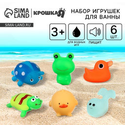 Резиновые игрушки для ванны Крошка Я «Весёлые животные», с пищалкой, в наборе 6 шт.