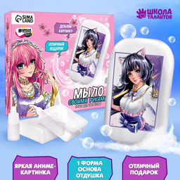 Мыло с картинкой своими руками Прекрасная девушка?, набор для мыловарения