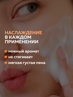 Пенка для умывания Выравнивающая Тон, LION Skokubutsu 100 мл