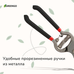 Секатор плоскостной, 10 (25 см), с металлическими обрезиненными ручками, Greengo фото 4