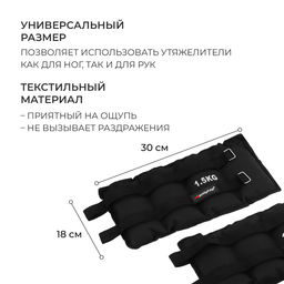 Утяжелители ONLYTOP, 2 шт. × 1.5 кг, цвет чёрный