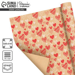 Бумага упаковочная крафтовая бурая в рулоне «Сердечки», 0.68 х 8 м