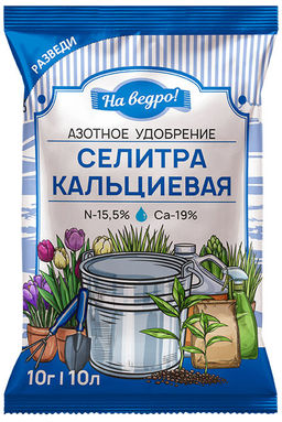 Селитра кальциевая гуматизированная, 10 г, минеральное удобрение (1уп/80шт) (БМ)