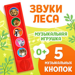 Цена за 2 шт. Музыкальная развивающая игрушка Звуки леса, 5 кнопок