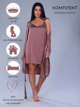 РАСПРОДАЖА ДЕФЕКТ Комплект Вдохновение_О610/кофейный