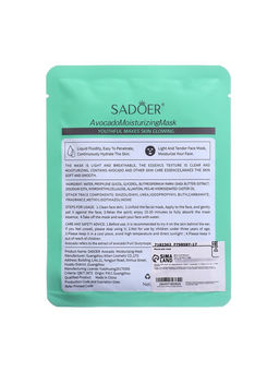 Цена за 6 шт. Тканевая маска для лица с авокадо, увлажняющая