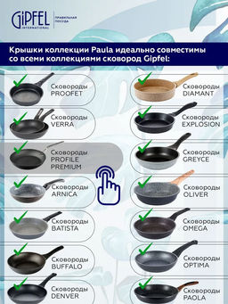 1049 GIPFEL Крышка стеклянная PAULA 24 см, с силиконовым ободом и силиконовой ру