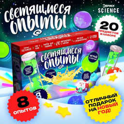 Набор для опытов Светящиеся опыты, 8 опытов - Эврики фото 12