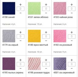 Цена за 10 мотков пряжи Charm