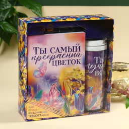 Набор Самый прекрасный цветок: чай зелёный с жасмином 20 г., термостакан 350 мл., ежедневник 80 листов, ручка - Фабрика счастья фото 6