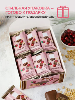 Кедровая комета с Клюквой без Сахара / шоу-бокс / 18 шт / 720 г / ТМ Сибирские конфеты