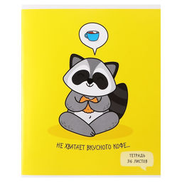 Комплект тетрадей из 5 штук, 36 листов в клетку Calligrata "У меня лапки", обложка мелованный картон, блок офсет