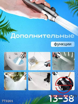 Массажная лейка для душа