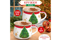 Набор 2 кружек 250 мл 11*8,5*7 см Новогодняя елка, красный узор, бочонок NEW BONE CHINA