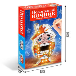 Ночник новогодний «Щелкунчик», набор для творчества, с маркерами