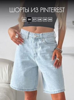 K12829 Джинсовые шорты ГОЛУБОЙ