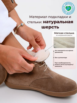 Босоногие ботинки 208.NATAbr.Серо-коричневая замша/Шерсть