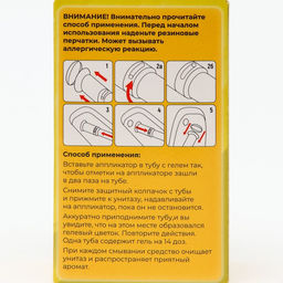 Гелевый освежитель для унитаза с дозатором, Лимон, 60 г