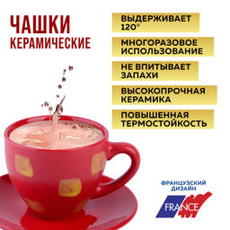 30449-4 Чайный набор 4пр Loraine КРАСНЫЙ LR (х18) - Mayer&boch фото 7