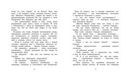 Рождественская песнь. Диккенс Ч. - Махаон фото 6