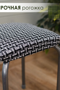 Сидушка на табурет Плетенка черная 32х32