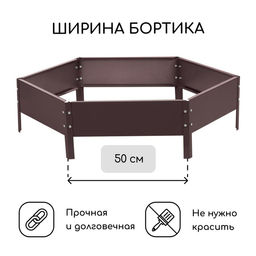 Клумба оцинкованная, d=100 см, высота бортика 15 см, коричневая, Greengo  фото 2