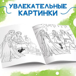 Цена за 2 шт. Раскраска, А4, 16 стр., Холодное сердце