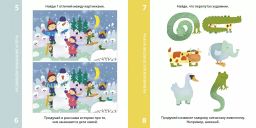 Возьми с собой в дорогу. 100 лучших игр 5+ - Робинс фото 2