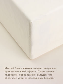 Простыня на резинке 1.5-спальная SL Home Subtle, 140200+30 см, сатин - Sima-land home фото 2