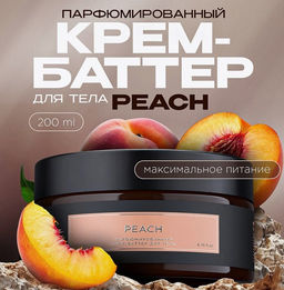 Крем-баттер 0,2л для тела Peach/персик