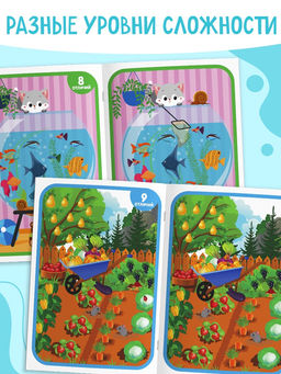 Книги «Найди отличия», набор 6 шт. по 12 стр., от 5 лет