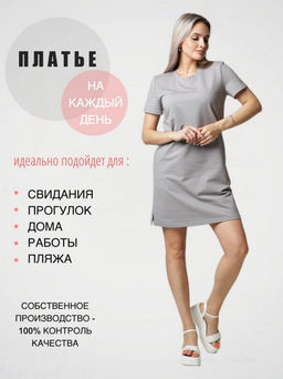 Платье женское П-165 (футер с лайкрой) Viva magenta